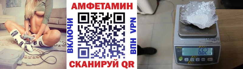 Купить  Советская Гавань  Amphetamine 98% 
