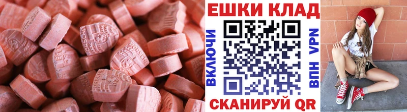 ЭКСТАЗИ 280мг  Купить где  Советская Гавань 