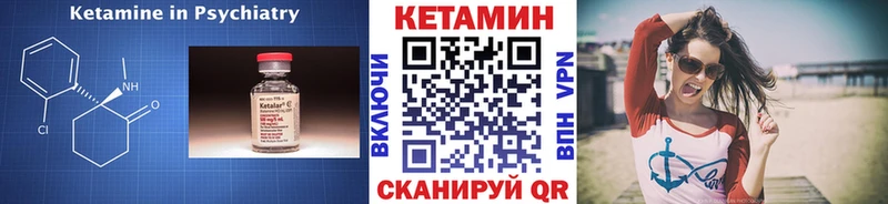 КЕТАМИН VHQ  Купить закладки  Советская Гавань 