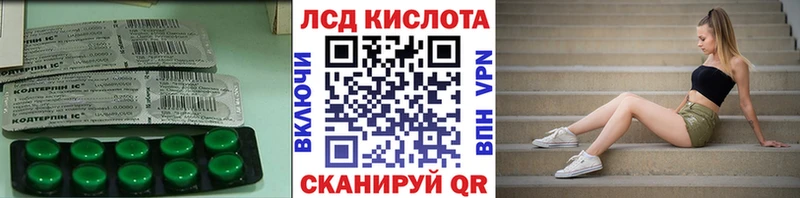 Лсд 25 экстази ecstasy Купить где Советская Гавань