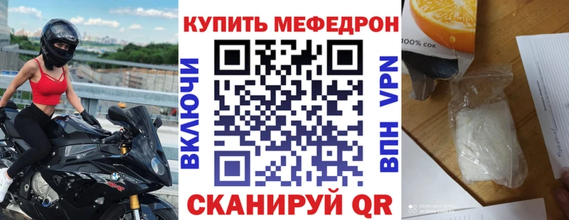 МЯУ-МЯУ VHQ Купить Советская Гавань