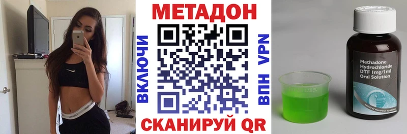 Купить  Советская Гавань  Метадон мёд 
